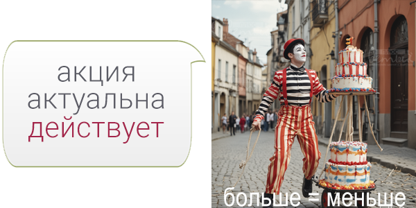 торт акции со скидкой